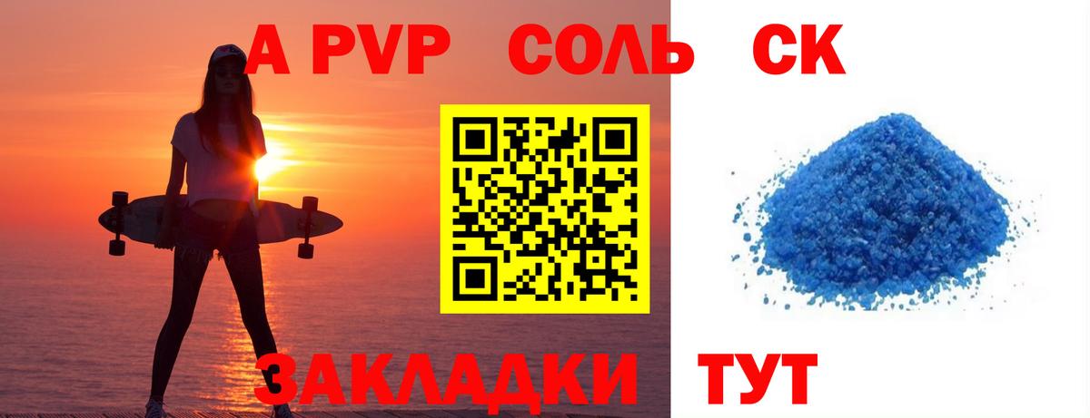 A PVP СК Менделеевск