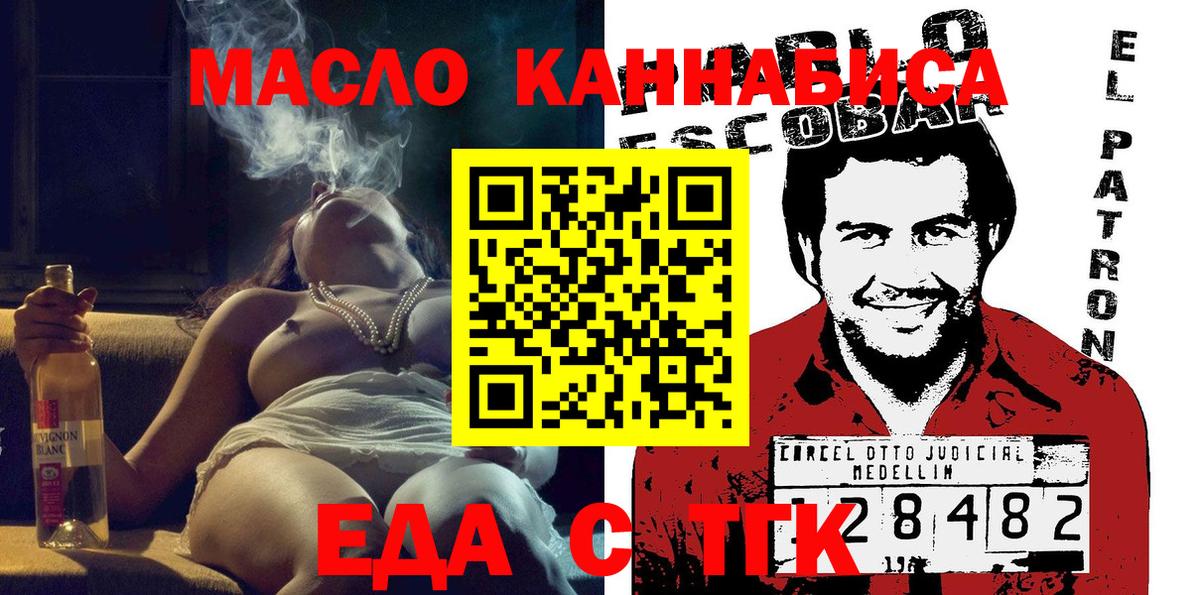 Cannafood марихуана  Менделеевск 