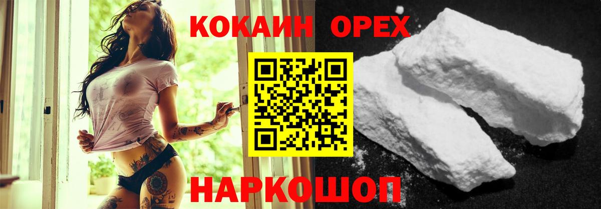 COCAIN Fish Scale Менделеевск