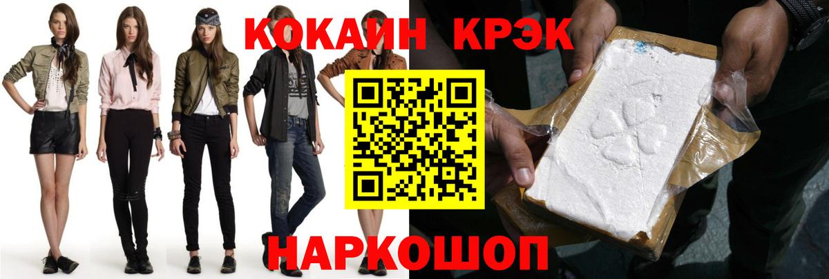 Кокаин VHQ  КОКАИН FishScale  КОКАИН  Менделеевск 