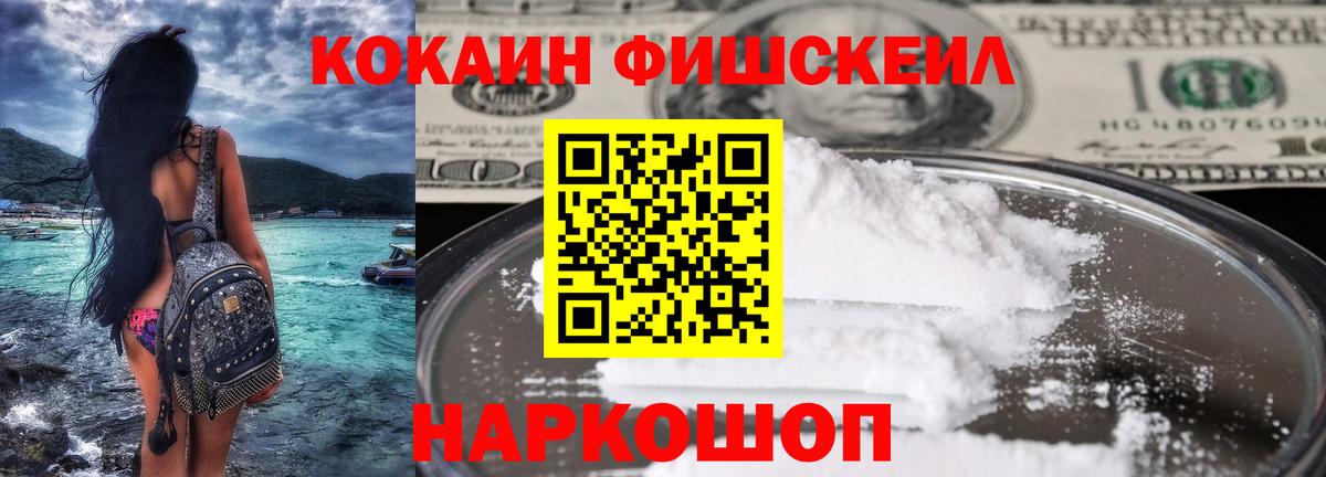 Кокаин  Вход с VPN  Менделеевск  Cocaine Эквадор  КОКАИН Перу 