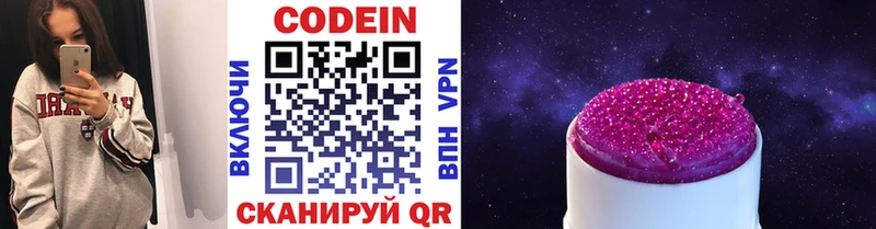 сколько стоит  Менделеевск  darknet как зайти  Кодеиновый сироп Lean Purple Drank 