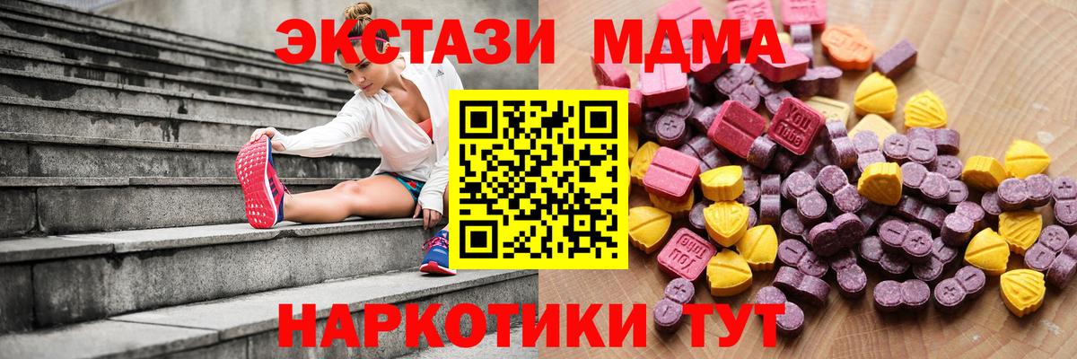 ЭКСТАЗИ 99%  Вход с VPN  Ecstasy таблы  ЭКСТАЗИ  Менделеевск 