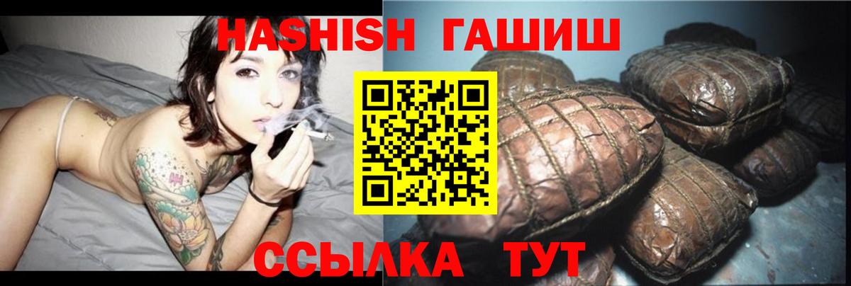 ГАШИШ VHQ Менделеевск