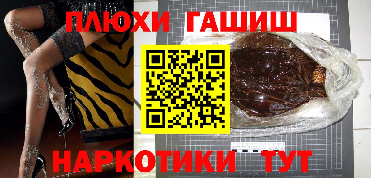 ГАШ  Менделеевск  ГАШИШ Cannabis  ГАШ Premium 