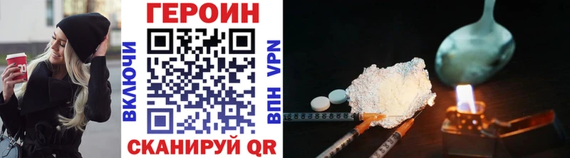 MEGA маркетплейс  Менделеевск  Героин Heroin 