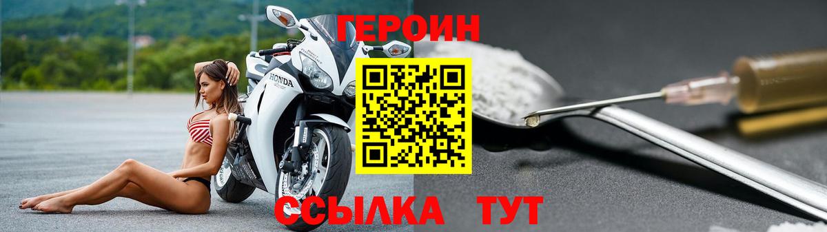 ГЕРОИН афганец Менделеевск