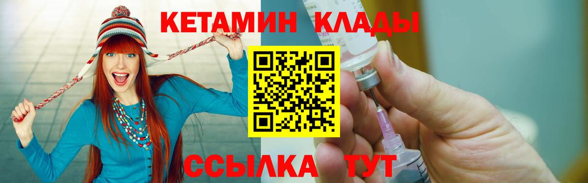 КЕТАМИН ketamine  Менделеевск  КЕТАМИН VHQ 