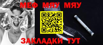 меф VHQ Будённовск