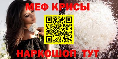 меф VHQ Будённовск