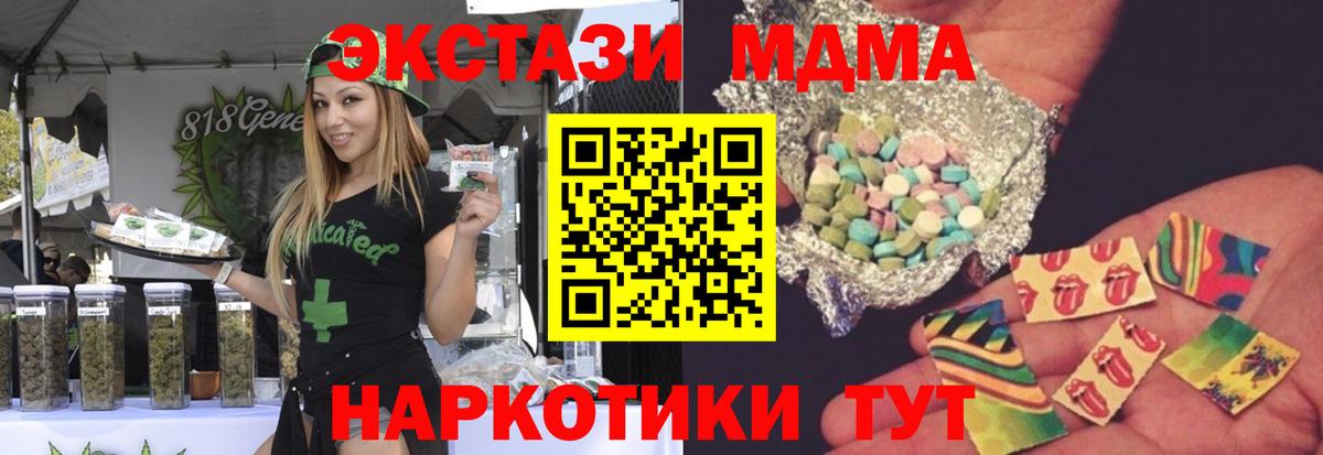 МДМА crystal  MDMA Molly  МДМА  Менделеевск  Вход с VPN 