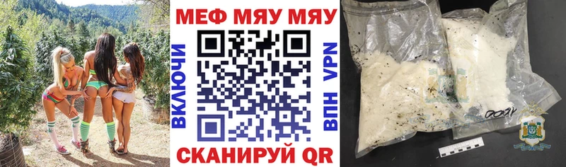 Меф мяу мяу  ссылка на мегу рабочий сайт  Менделеевск 