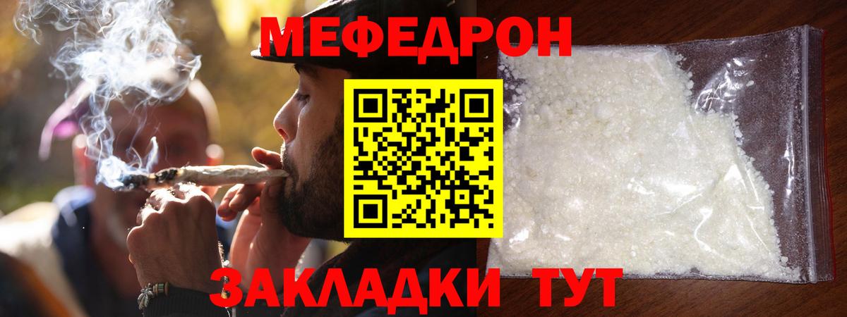 Мефедрон  Вход с VPN  ссылка на мегу tor  МЕФ VHQ  Менделеевск 
