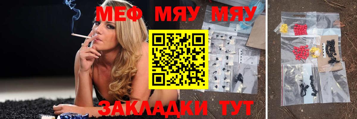 Меф мука Менделеевск