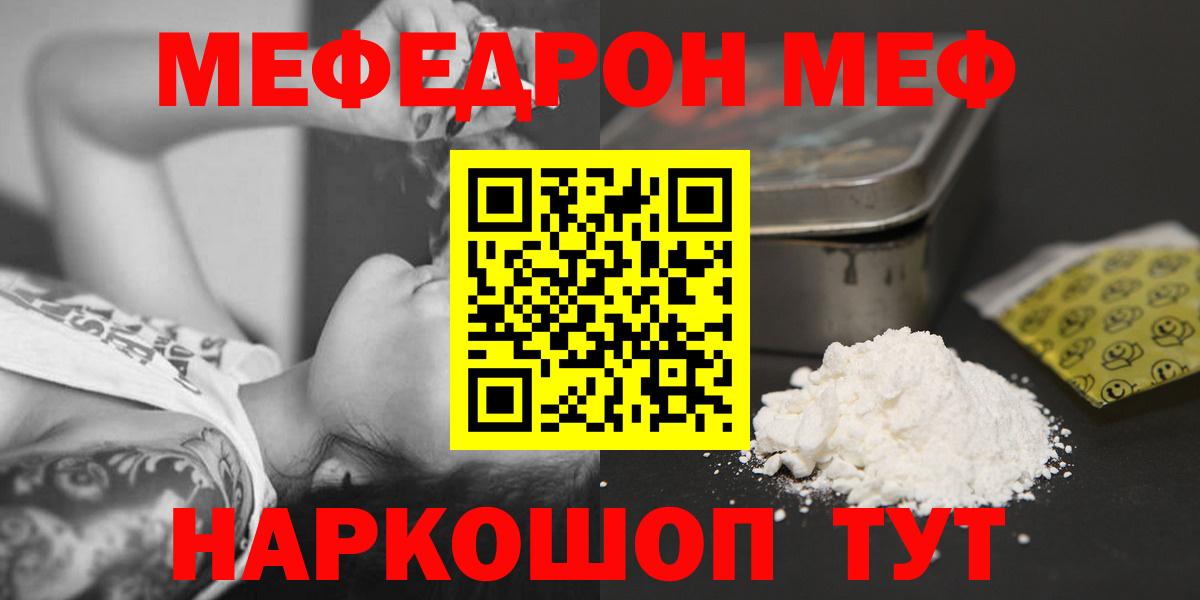 Меф  Менделеевск