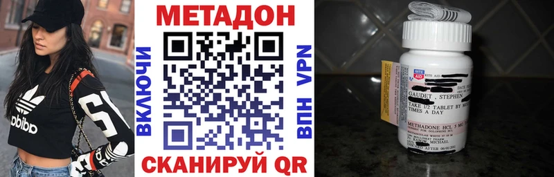купить наркоту  мега ссылки  МЕТАДОН кристалл  Менделеевск 