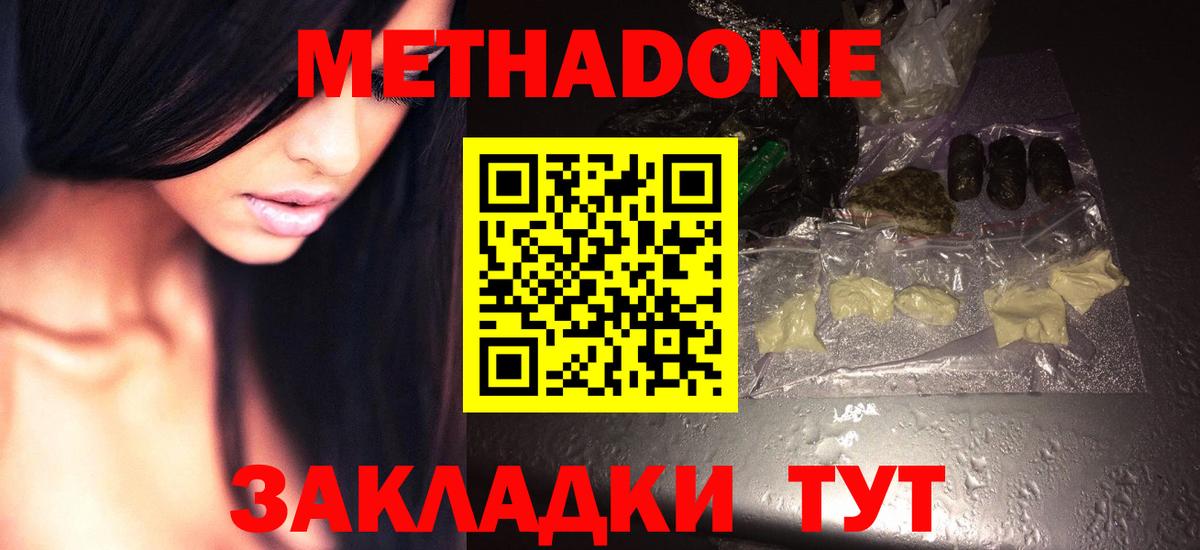 КЕТАМИН Менделеевск