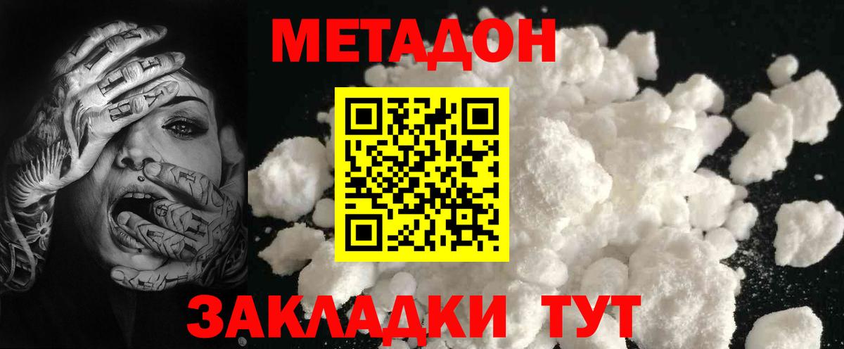 Метадон мёд  Вход с VPN  Менделеевск  МЕТАДОН VHQ 