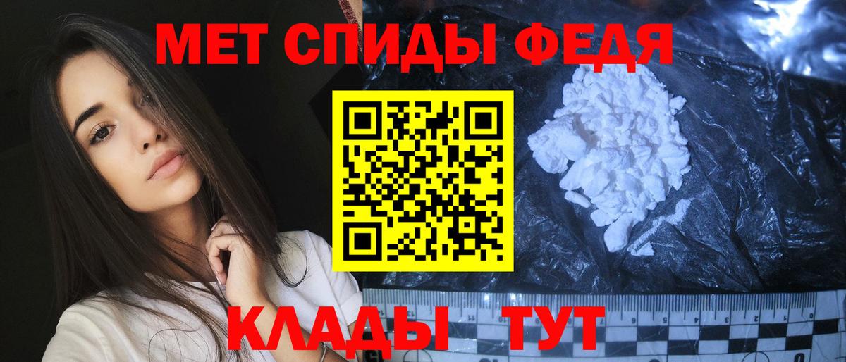 Метамфетамин кристалл Менделеевск