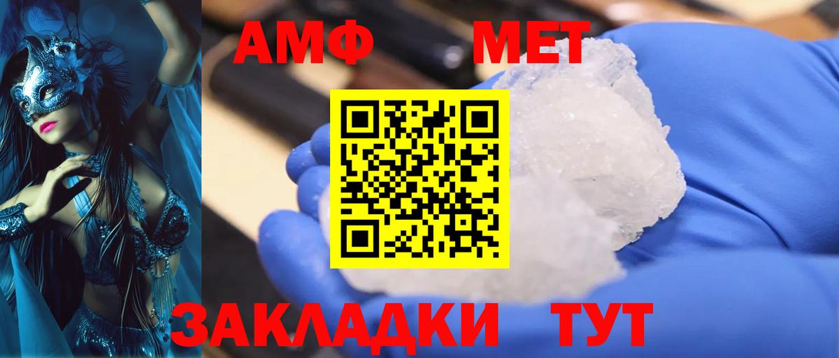 Менделеевск  МЕТАМФЕТАМИН винт  Вход с VPN 