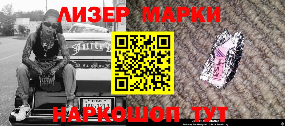 Наркотические марки 1,8мг Менделеевск