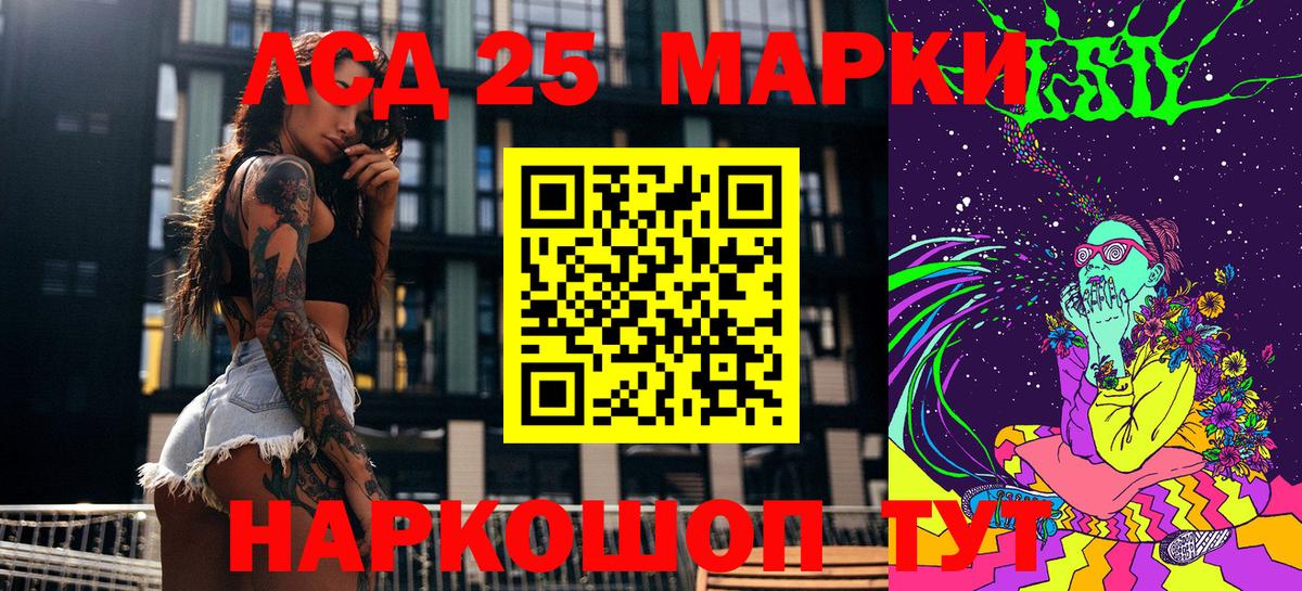 Марки 25I-NBOMe  Марки N-bome 1500мкг  Вход с VPN  купить   Менделеевск 