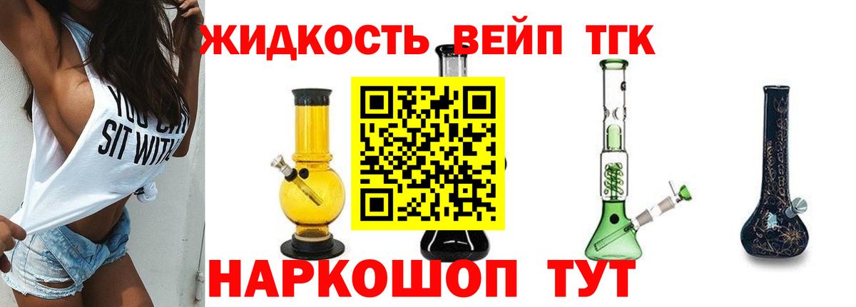 цены наркотик  Вход с VPN  Менделеевск  Дистиллят ТГК вейп с тгк 