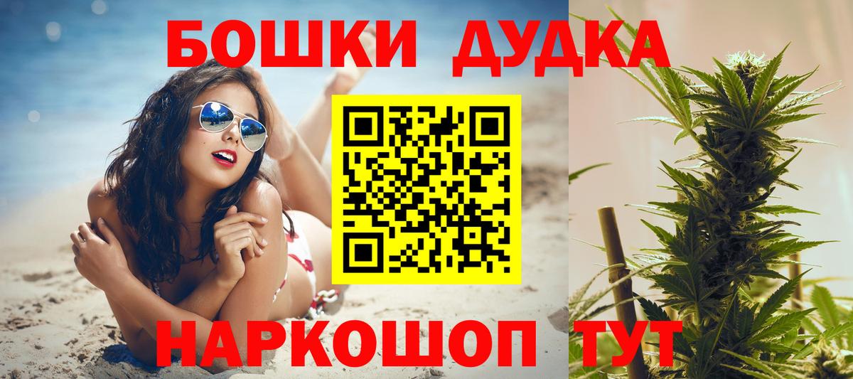 МАРИХУАНА LSD WEED  Менделеевск  Бошки Шишки индика 